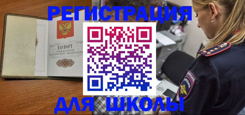 прописка для работы в Кумертау
