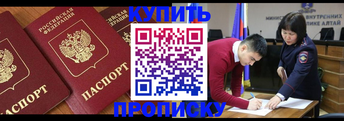 временная прописка в Кумертау